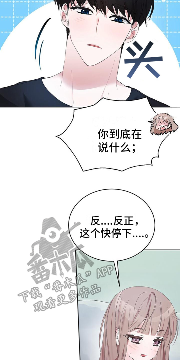 第6章：亲爱的8