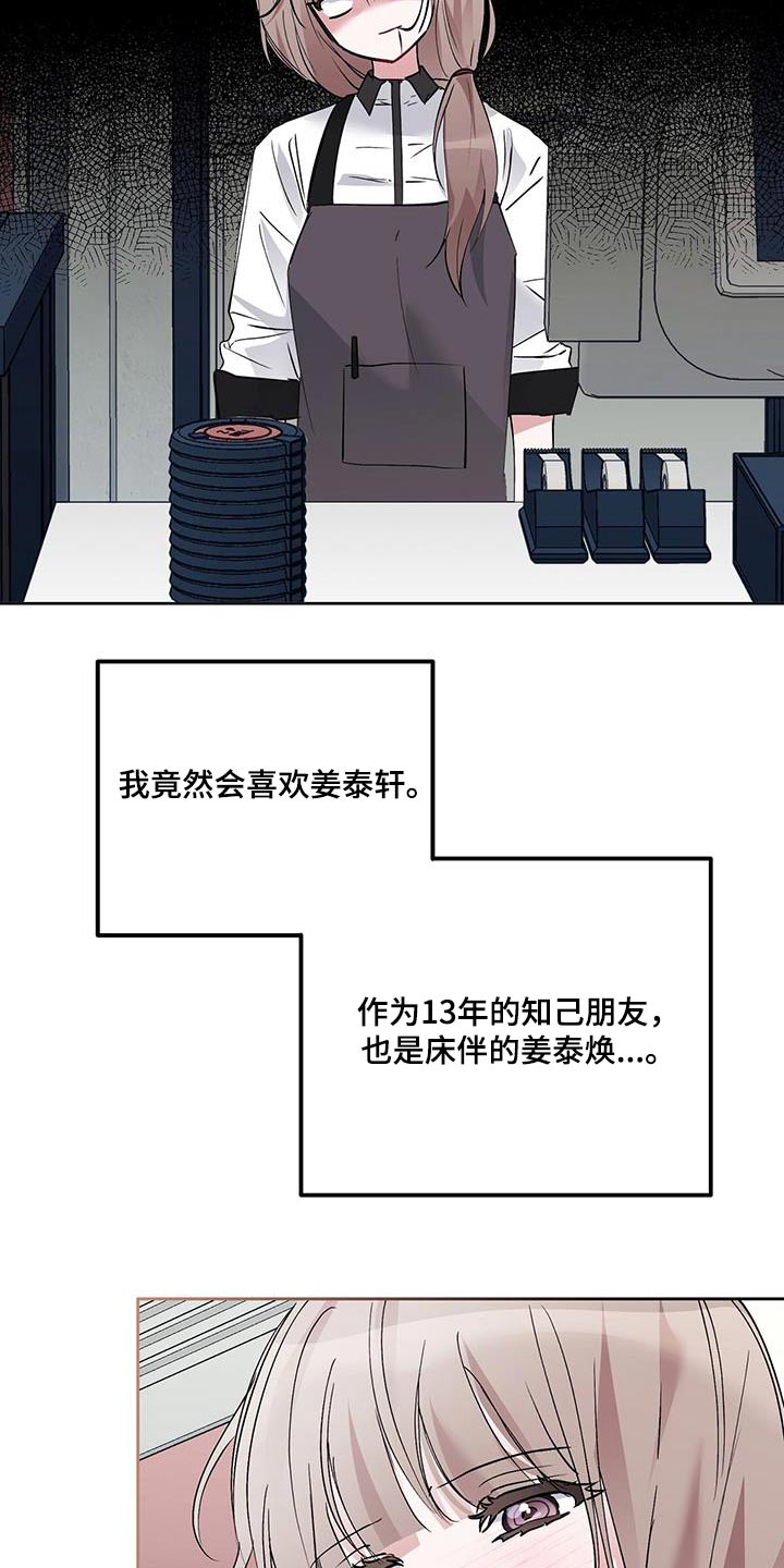 第24章：这样的梦23