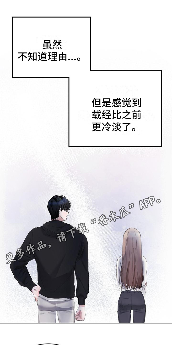 第16章：偷偷观察11
