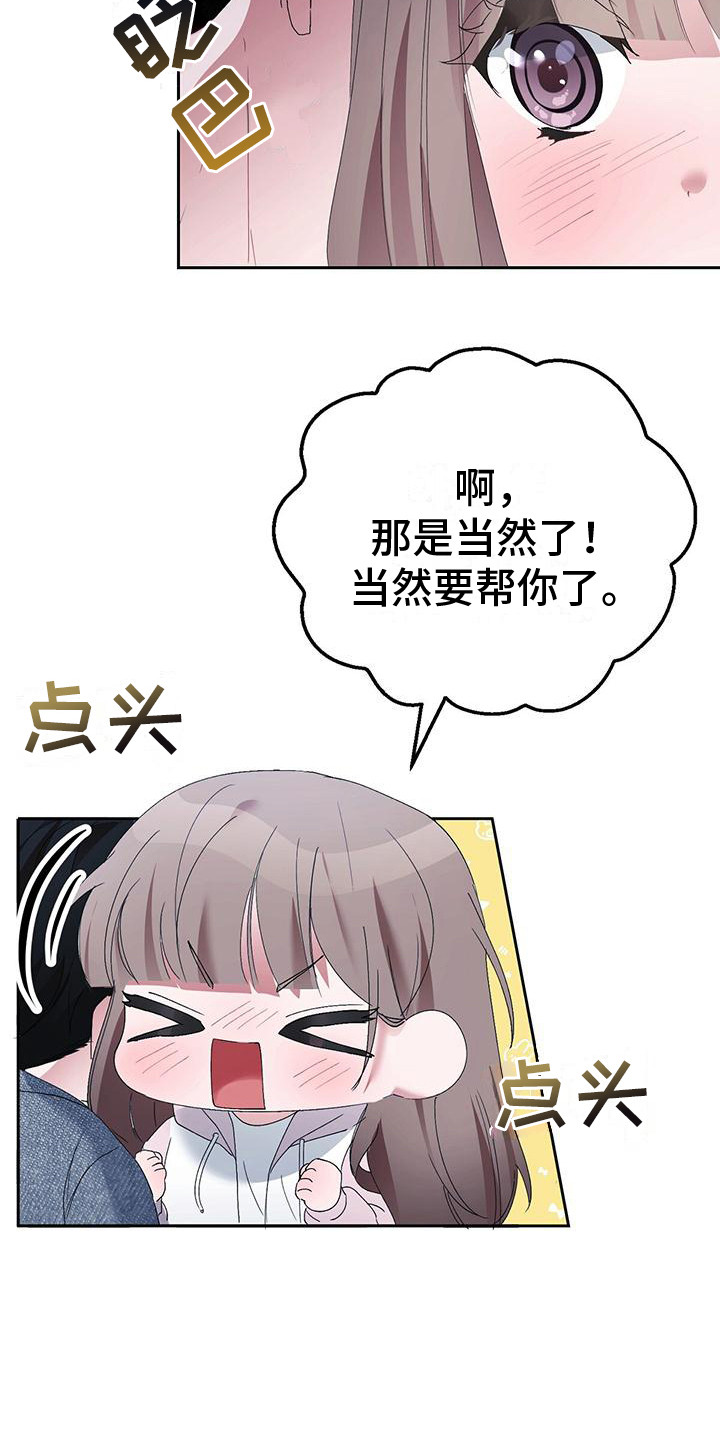 第4章：特别的存在5