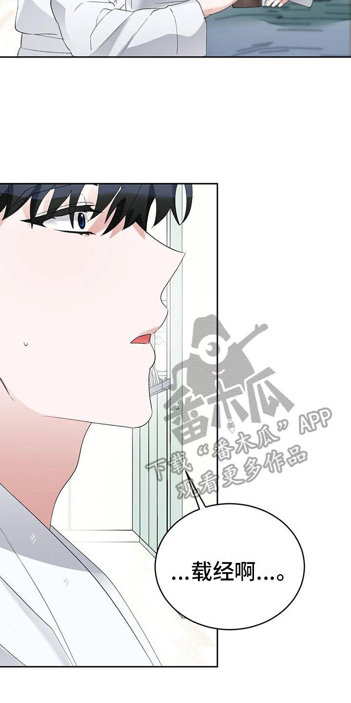 第19章：很贴心 20