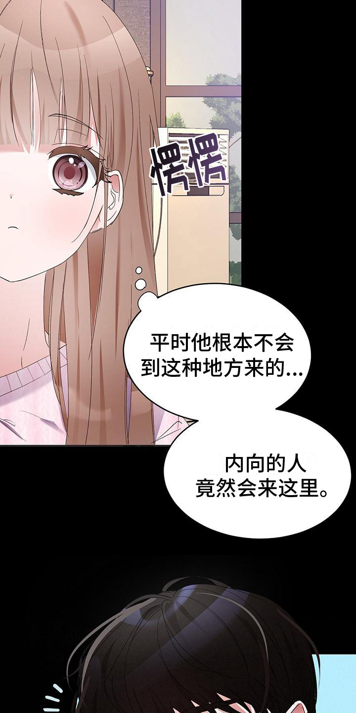 第2章：社死4