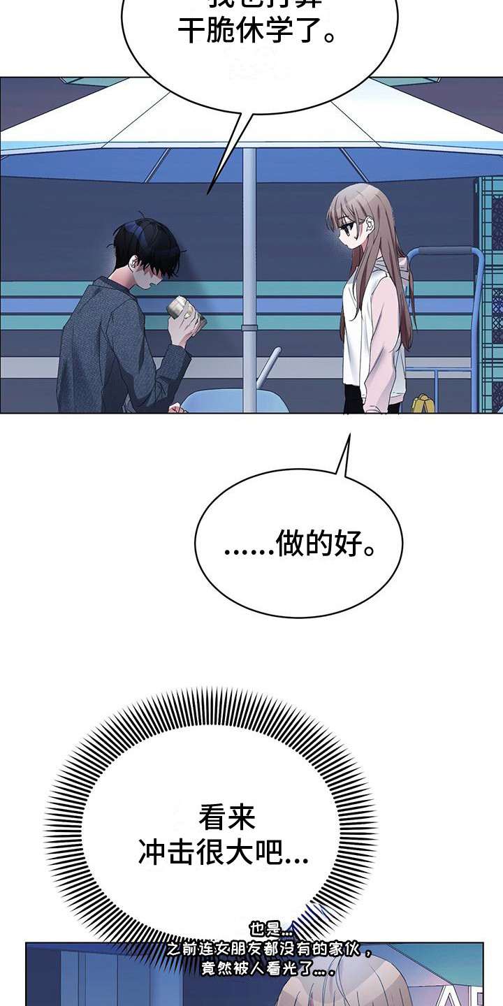 第3章：抱怨5