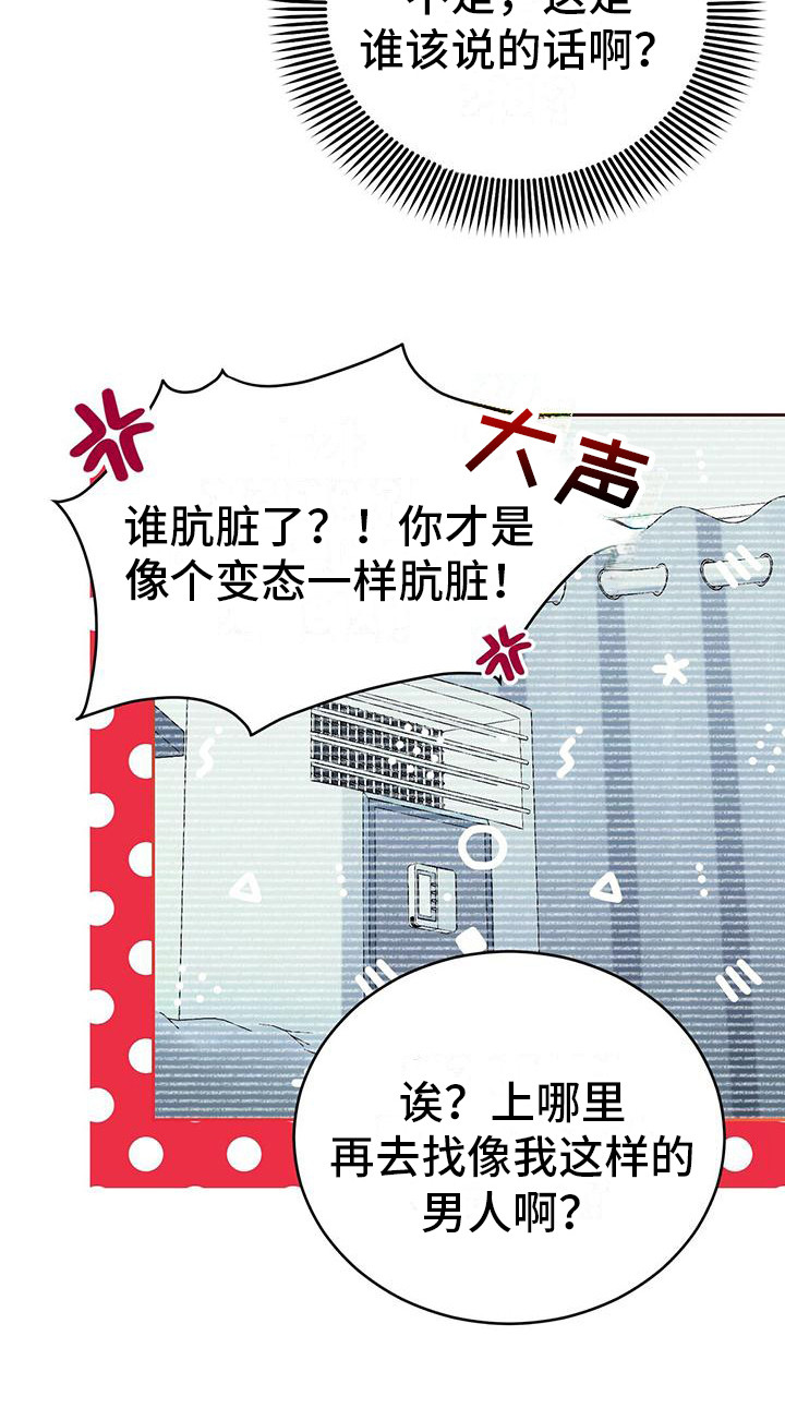 第19章：很贴心 23