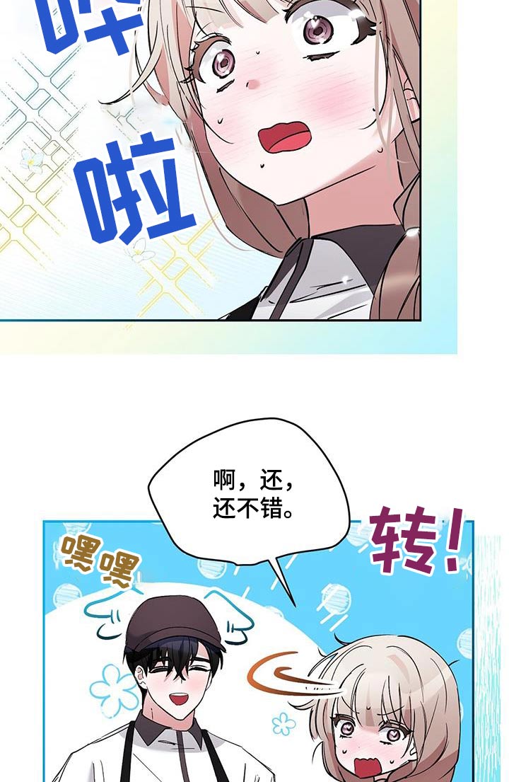 第25章：帮忙13