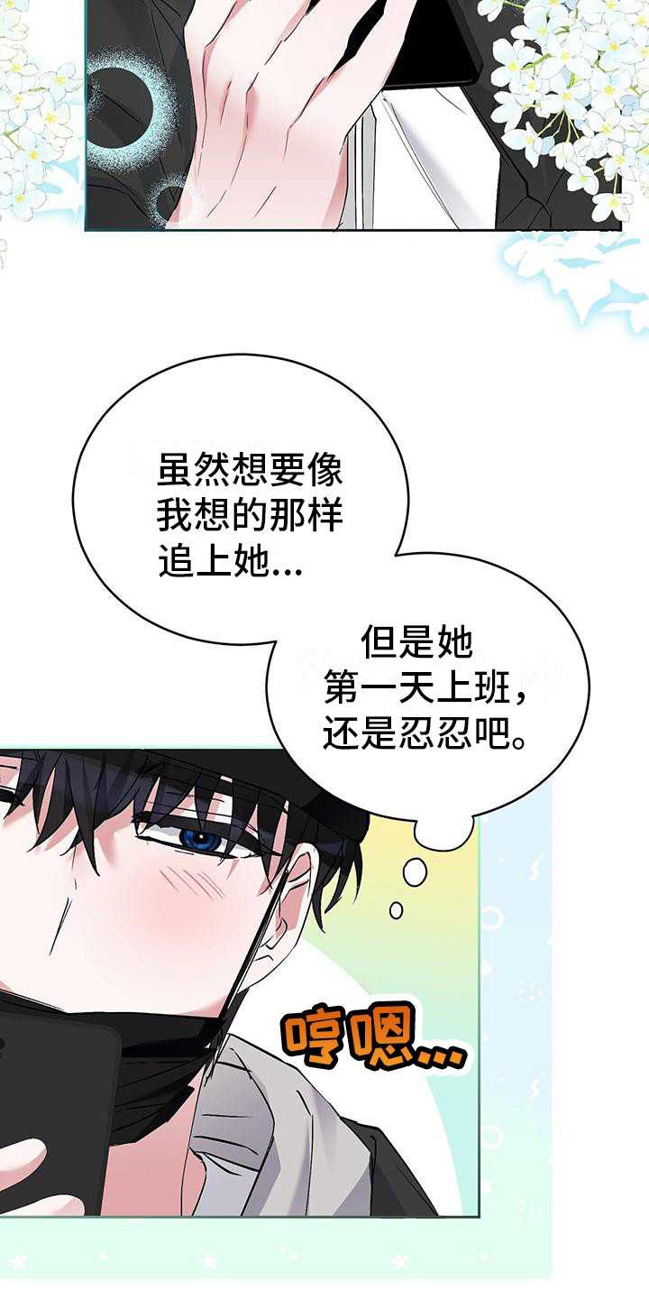 第16章：偷偷观察9