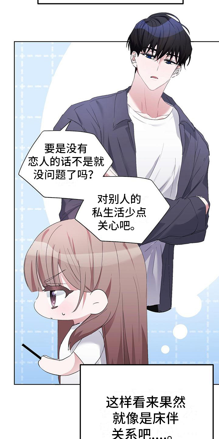 第7章：闯祸了23