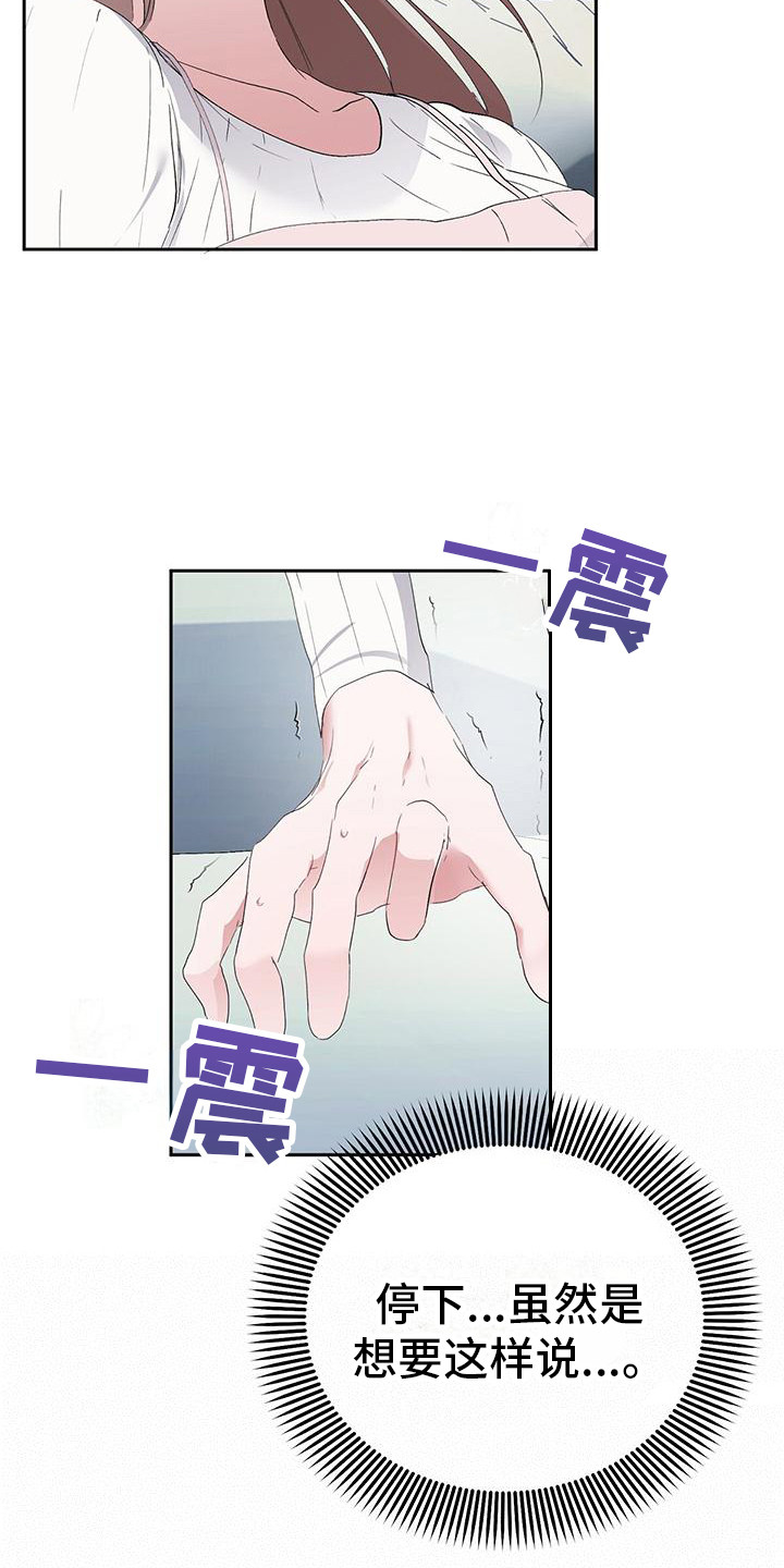 第13章：吃草莓 18