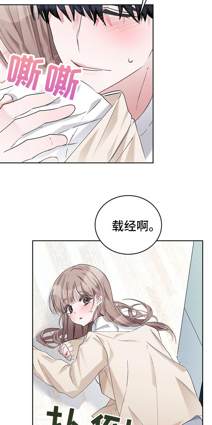 第18章：闻味道 8
