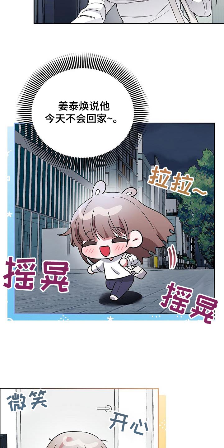 第22章：开心12