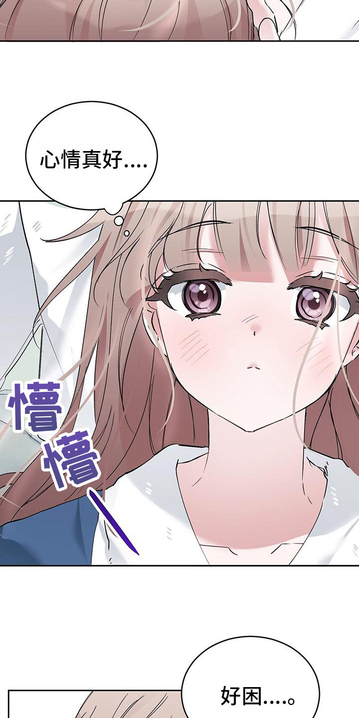 第11章：很疲惫17