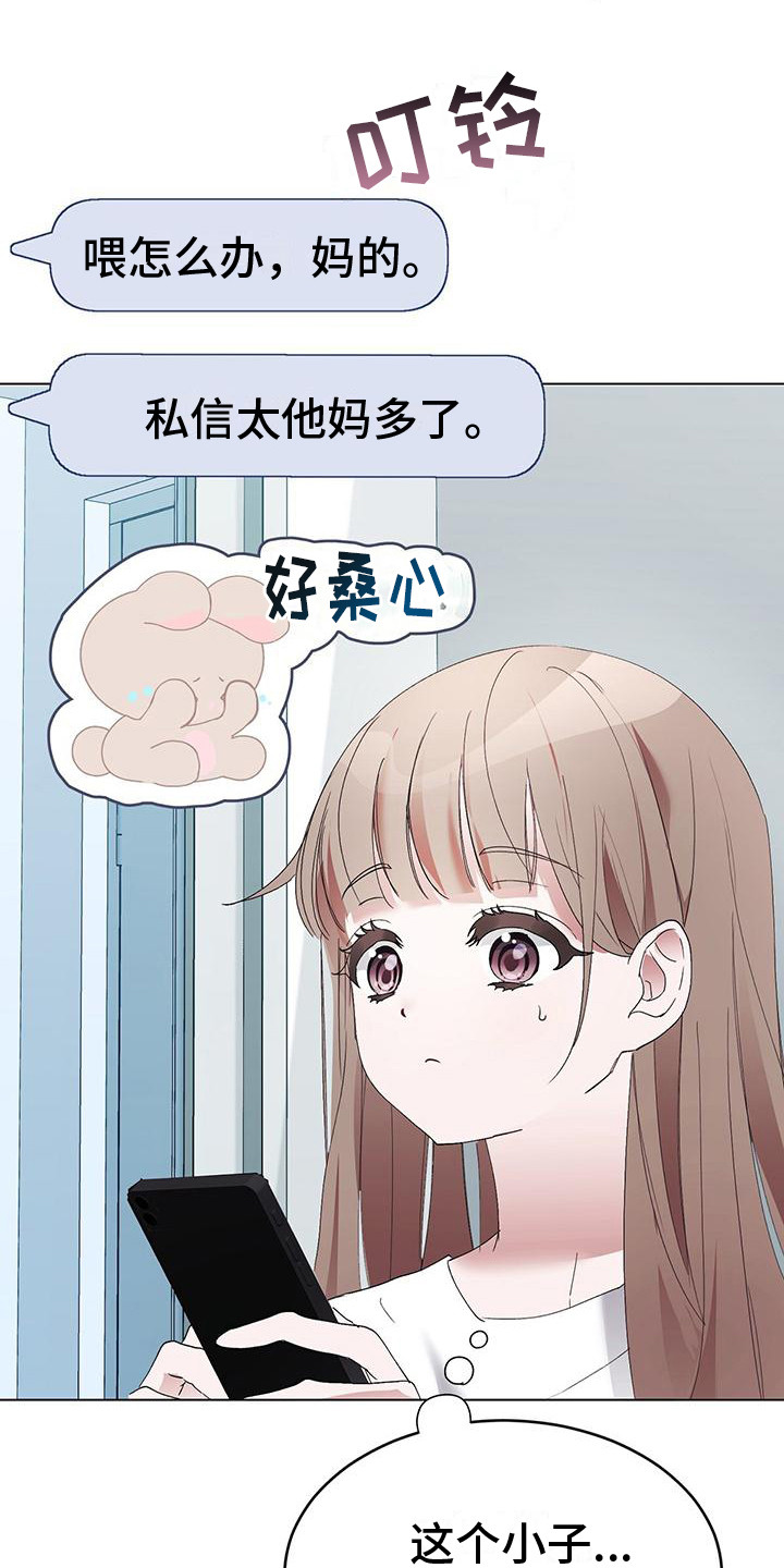 第2章：社死15