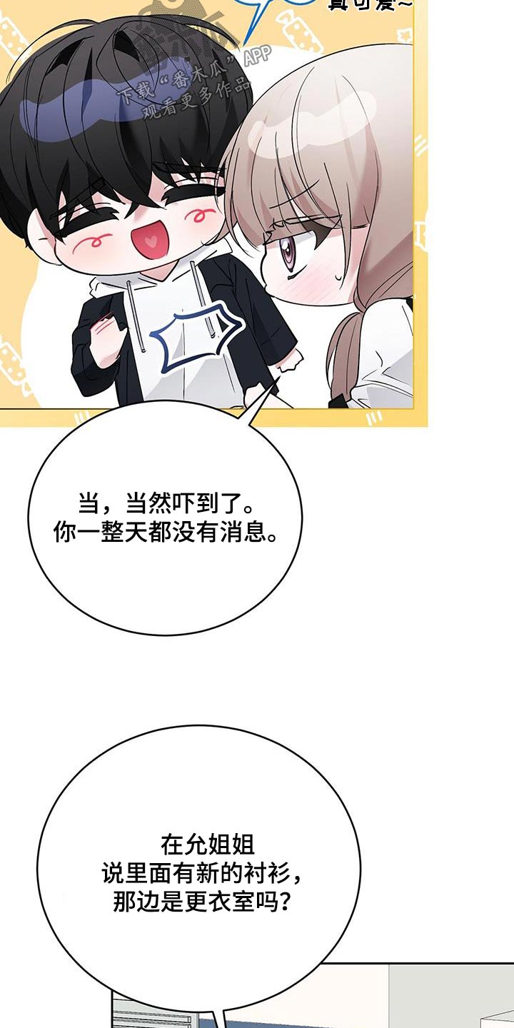 第25章：帮忙6