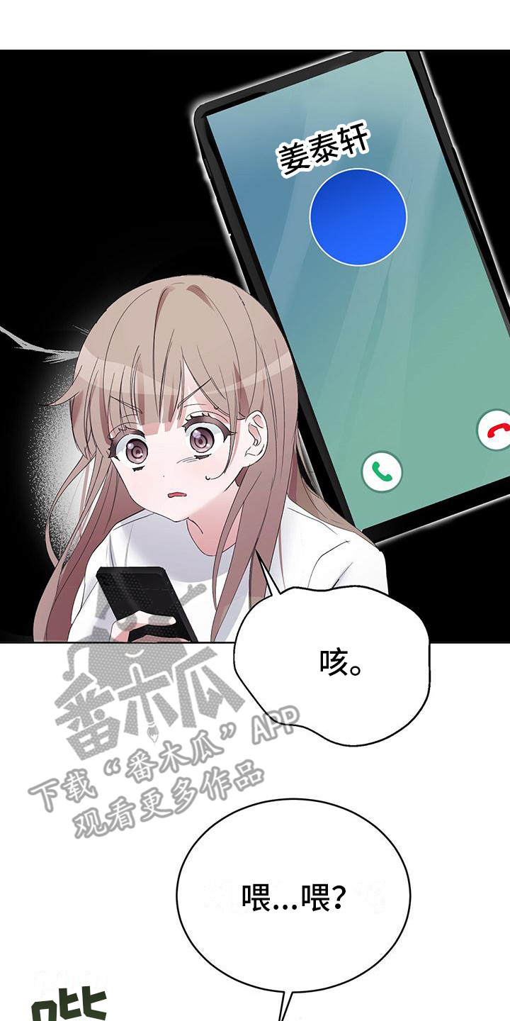 第8章：回不到从前14