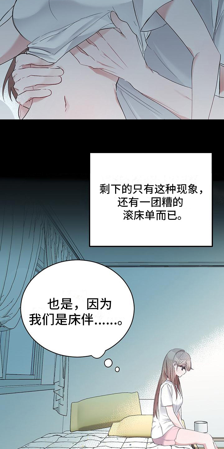 第14章：纠缠不休22