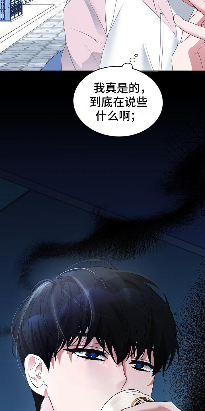 第3章：抱怨19