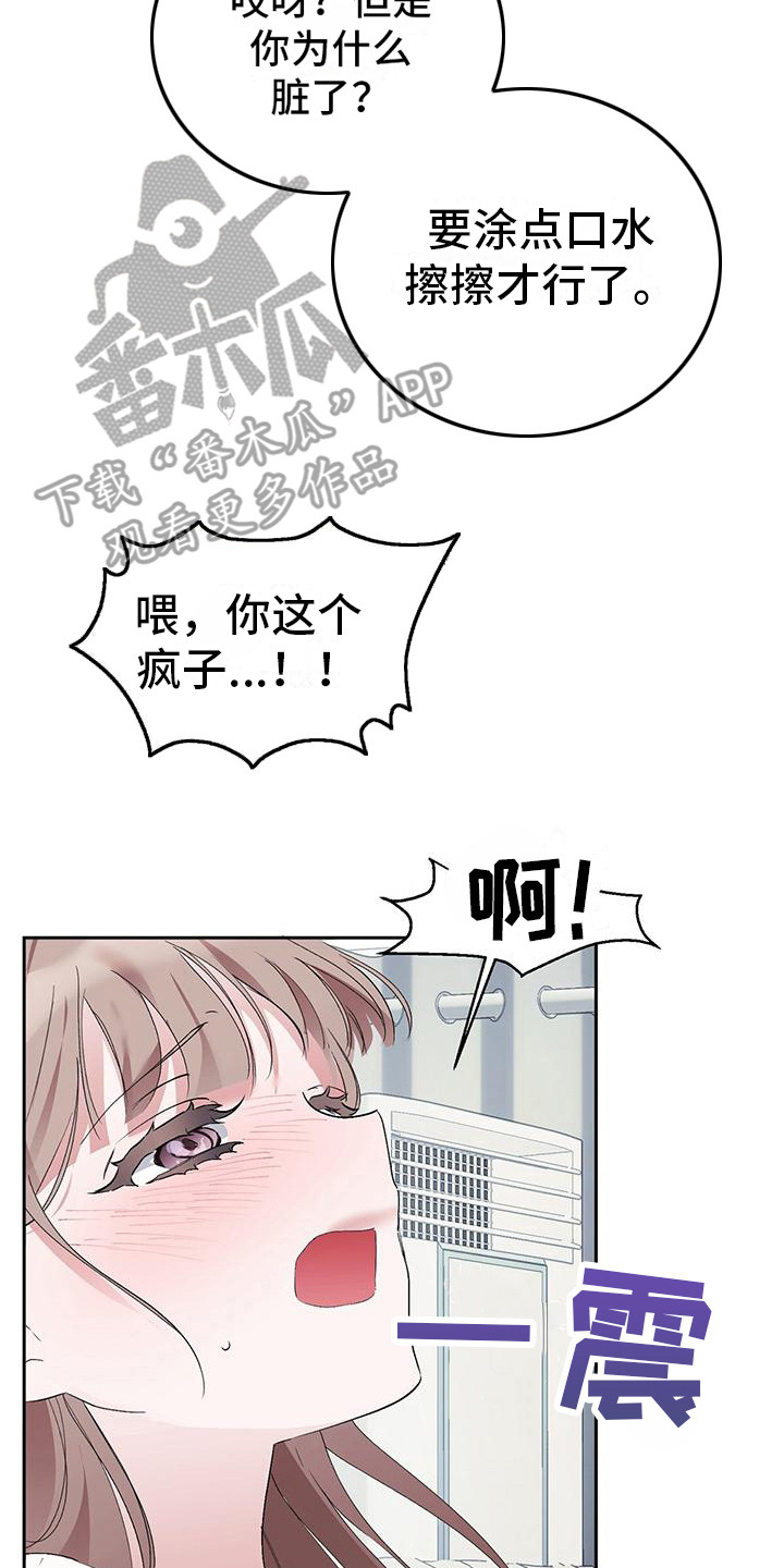 第13章：吃草莓 17