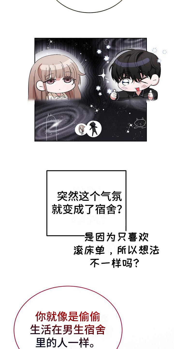 第20章：说不通 19