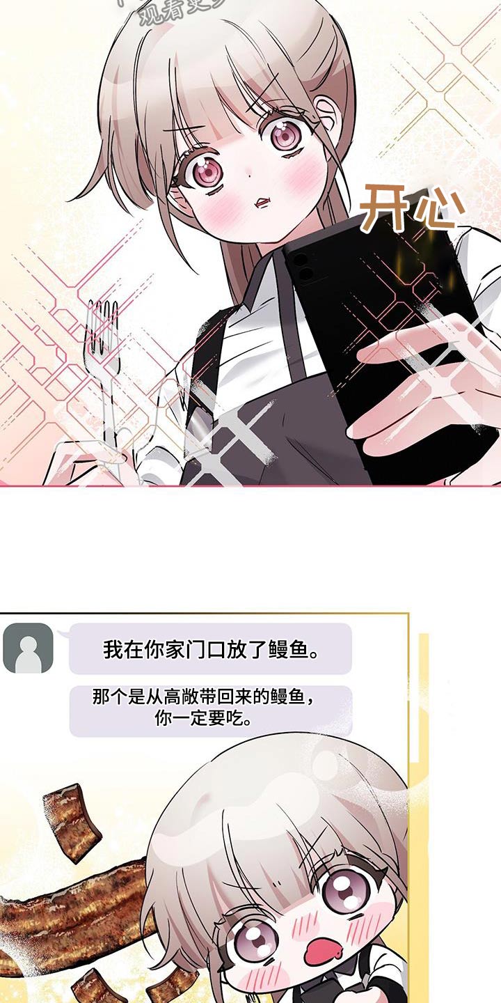 第22章：开心8