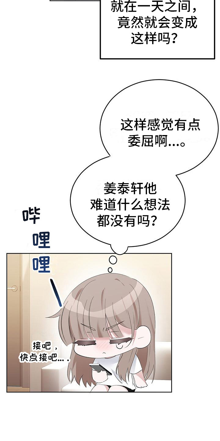 第8章：回不到从前13