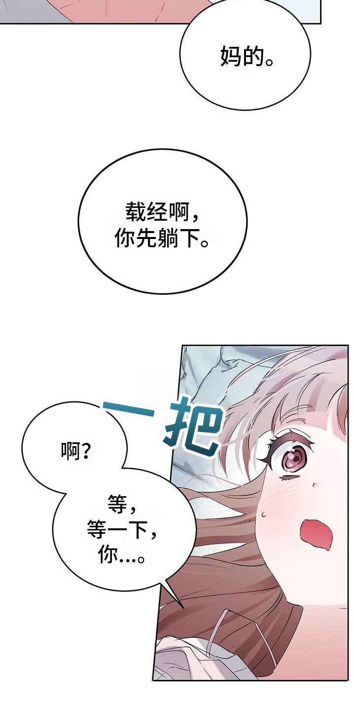 第10章：像只狐狸 22