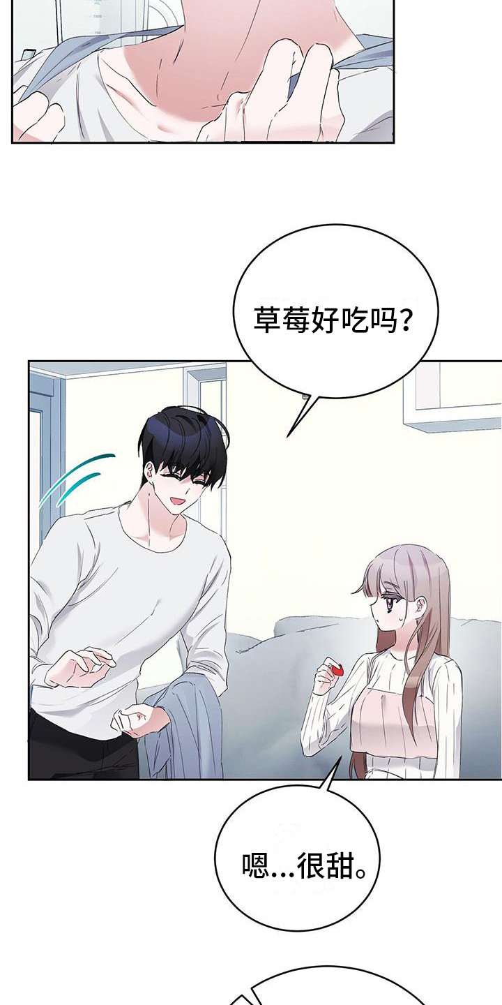 第13章：吃草莓 11