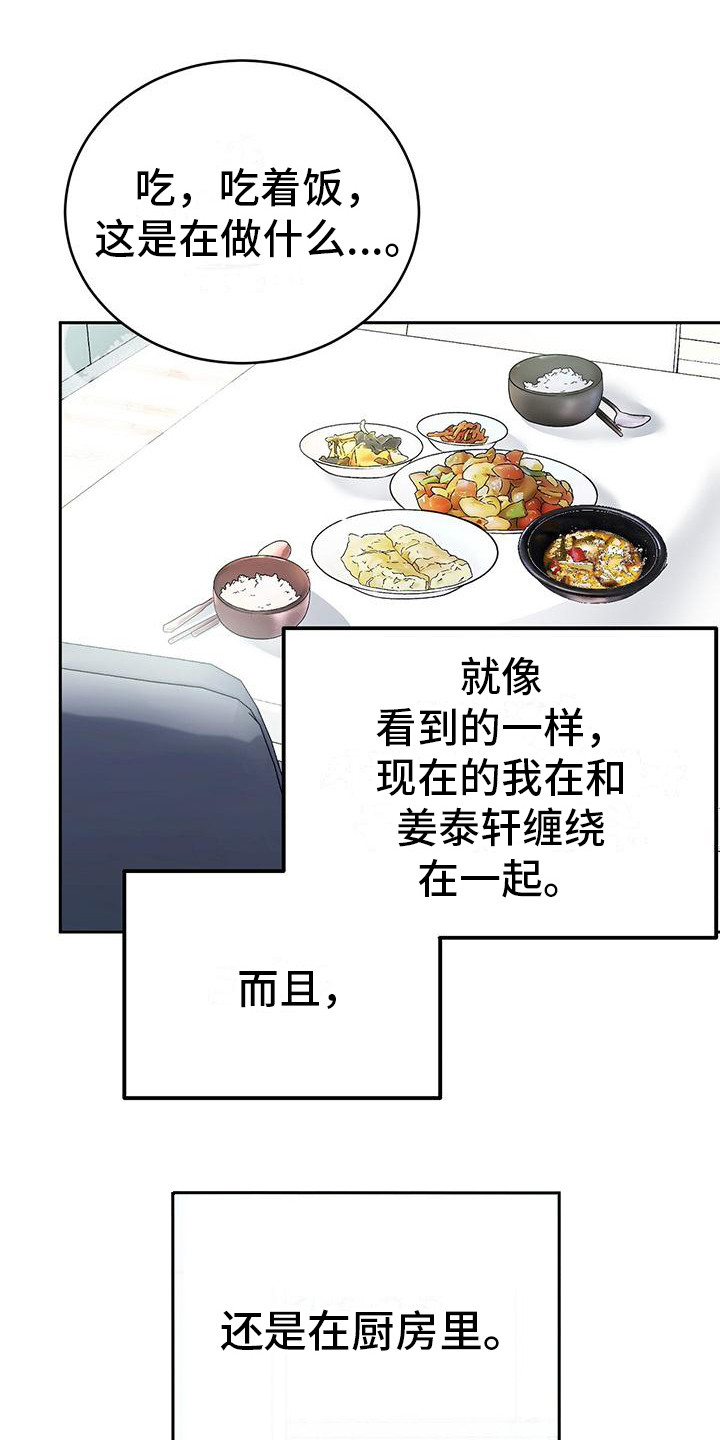 第14章：纠缠不休5