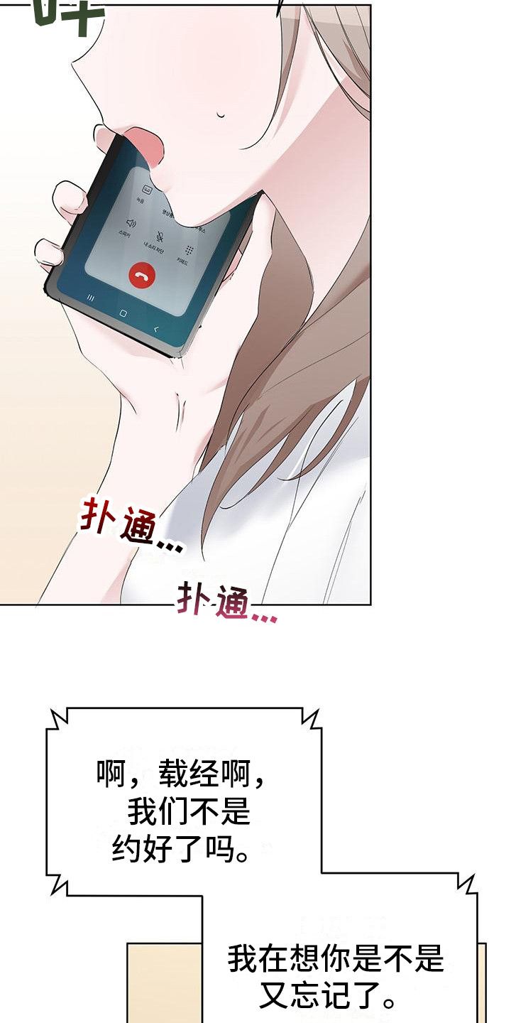 第8章：回不到从前15