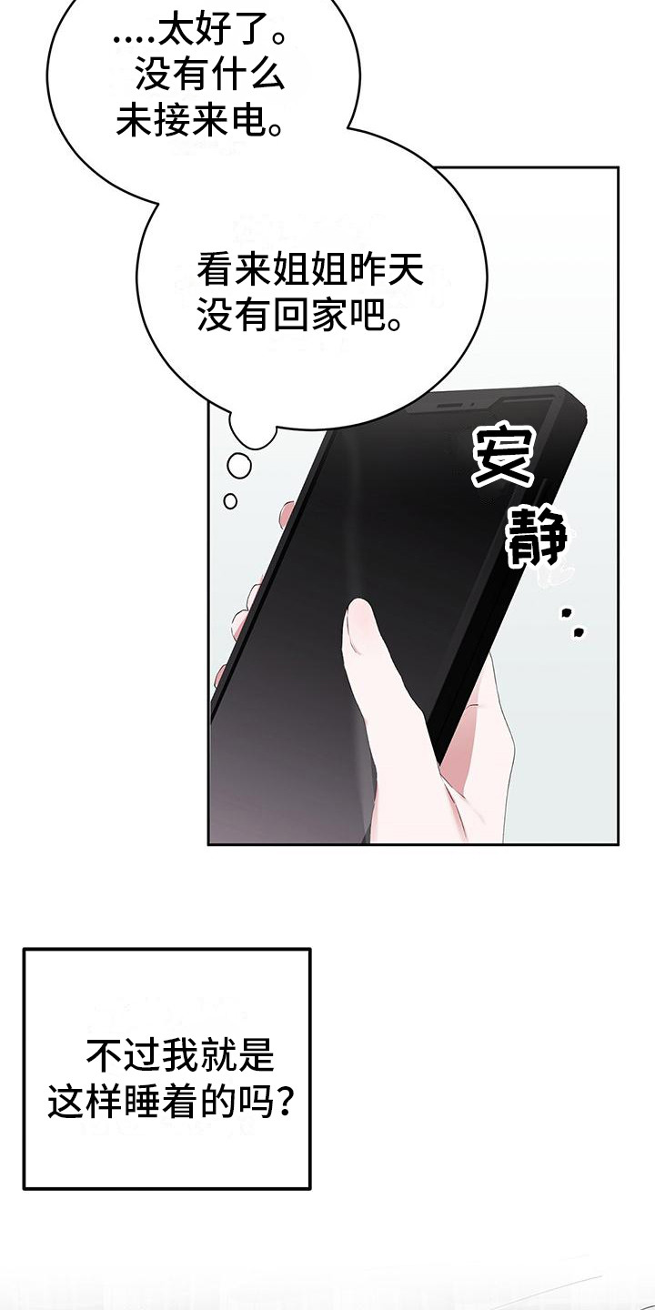 第12章：表现很好6
