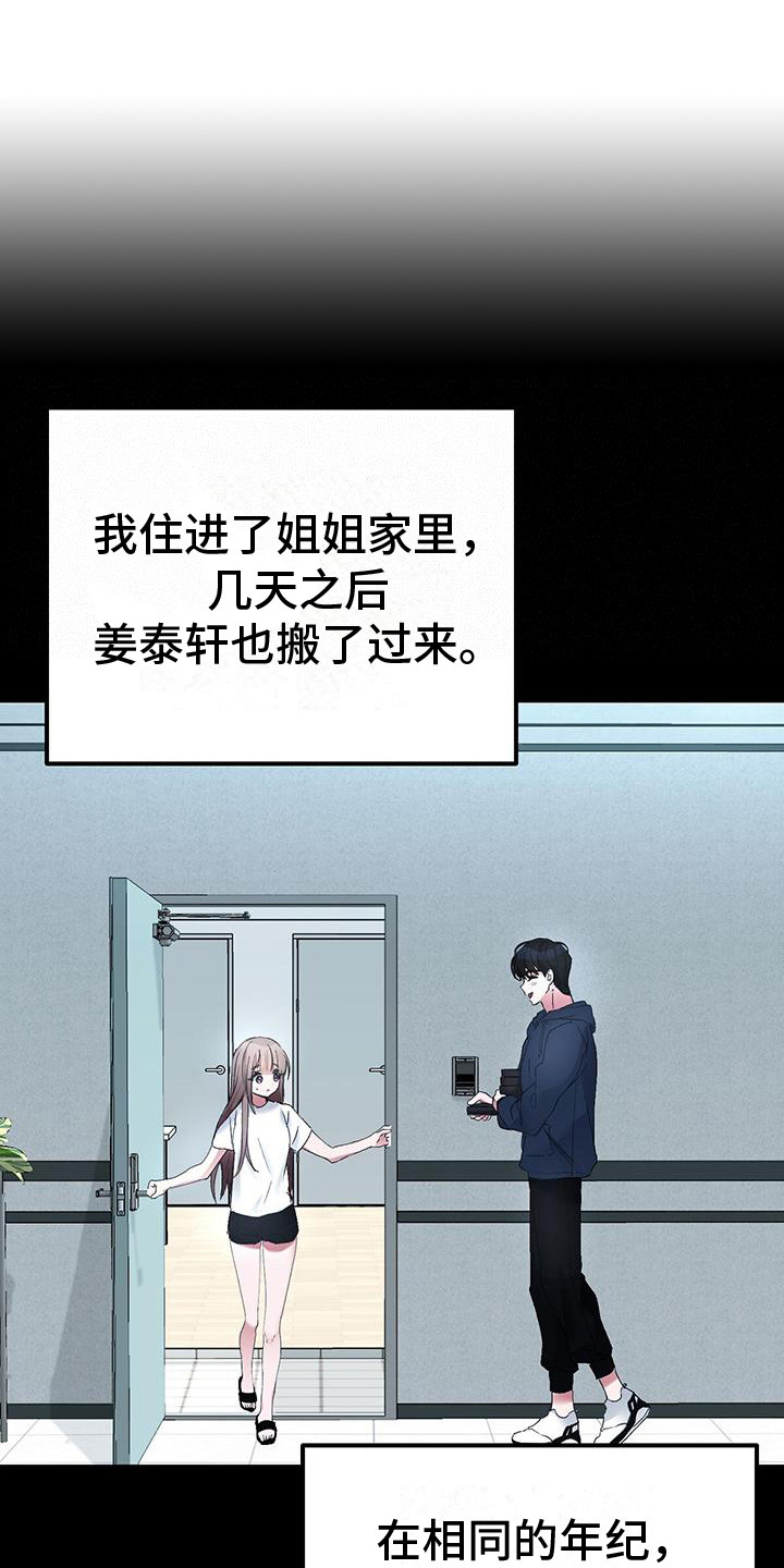 第3章：抱怨0