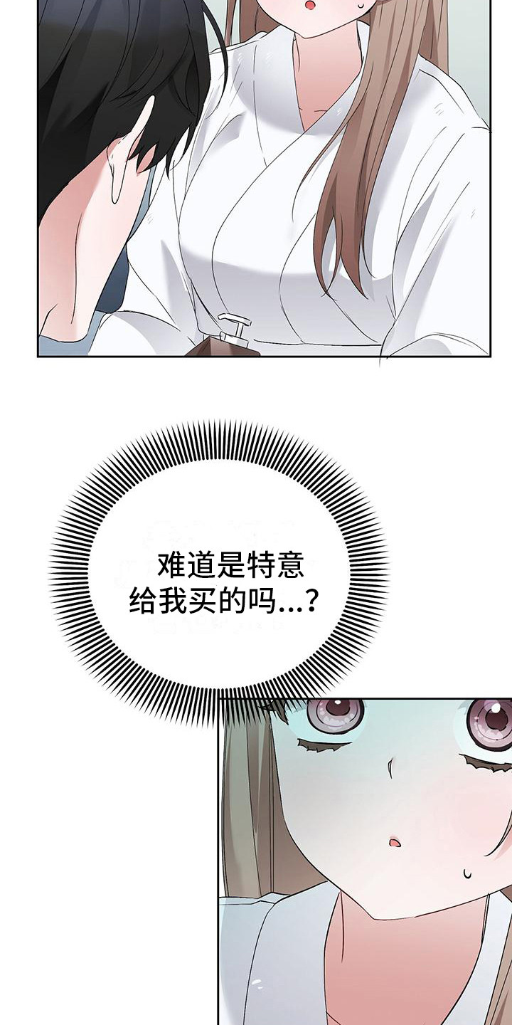 第19章：很贴心 15