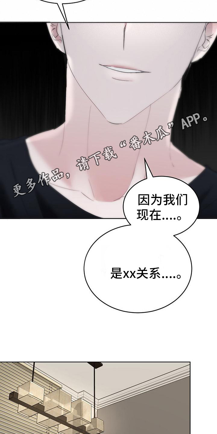 第6章：亲爱的11