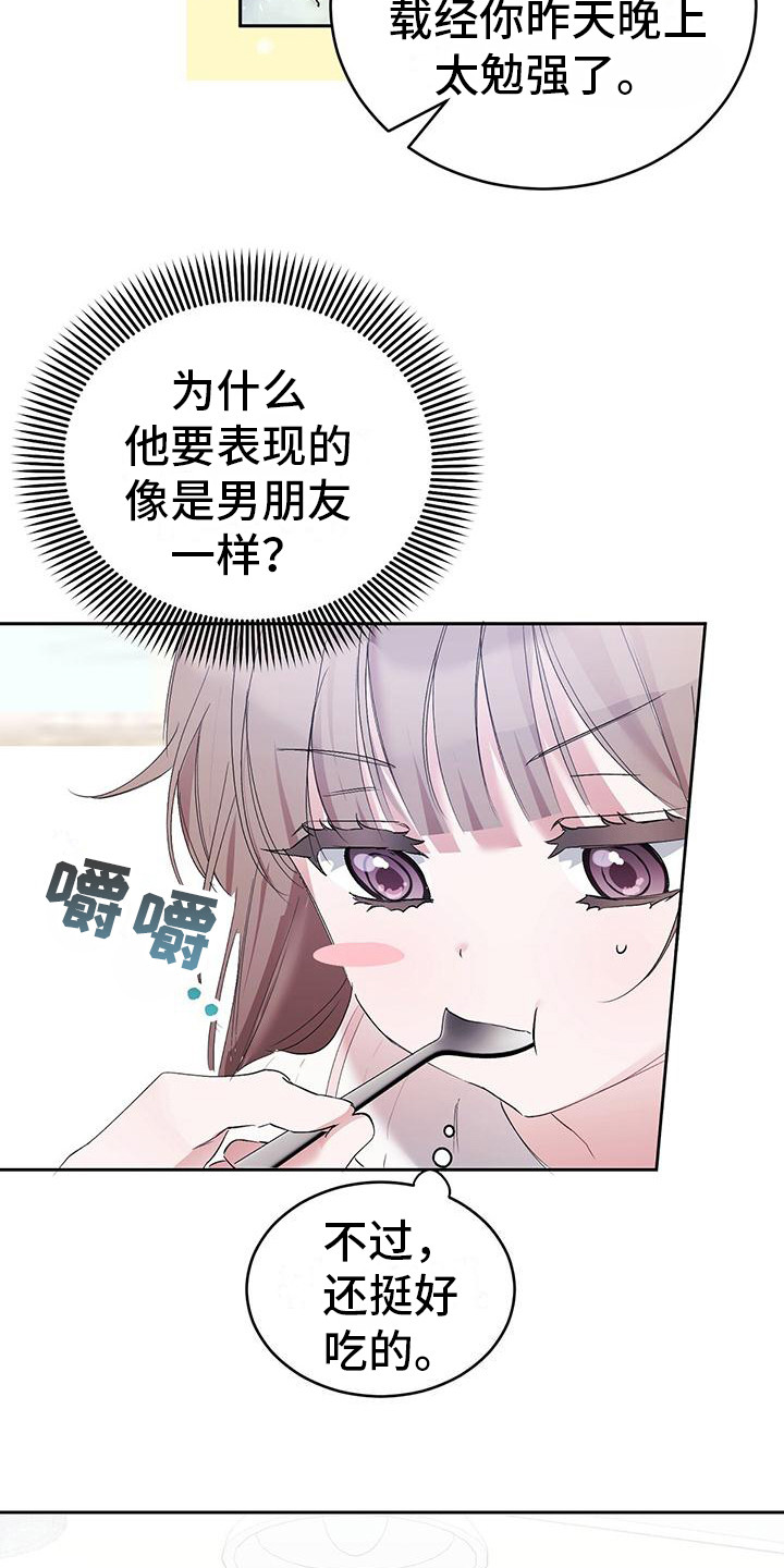 第12章：表现很好17