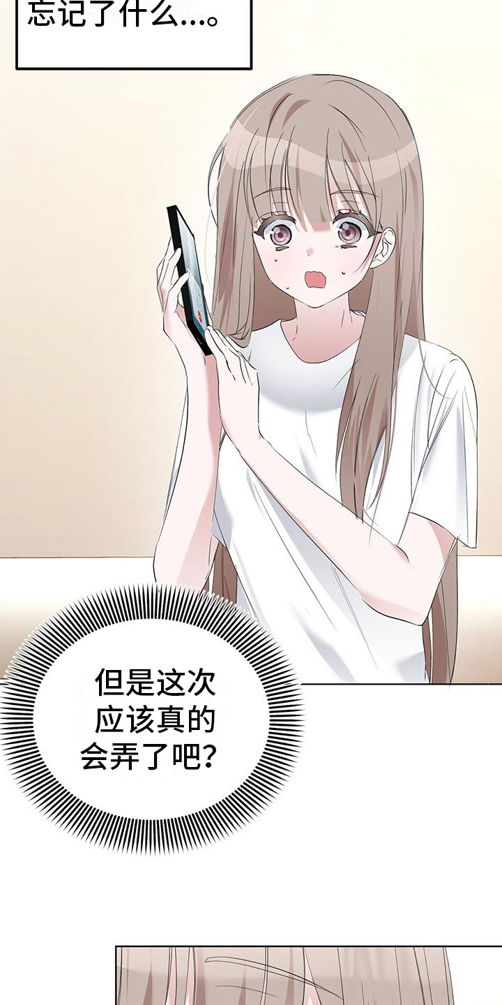 第8章：回不到从前18