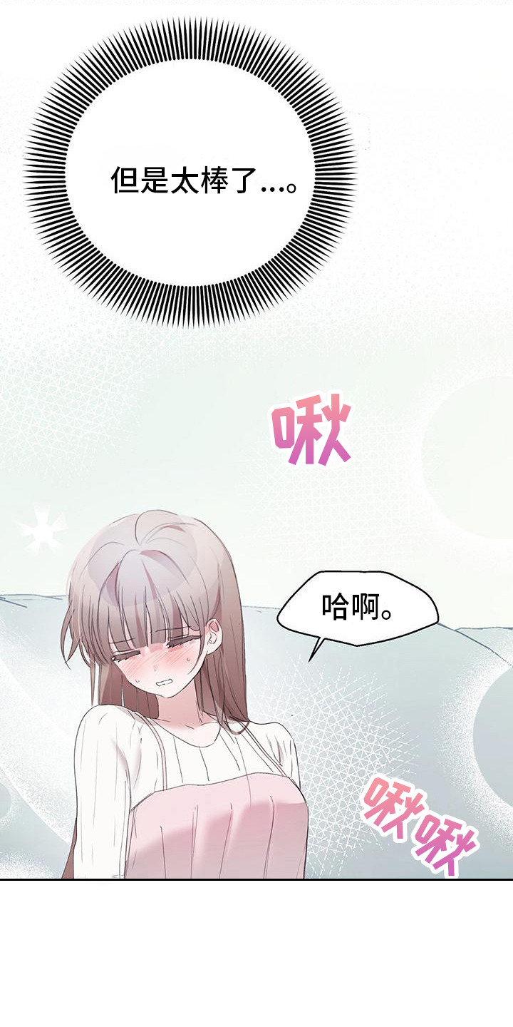 第13章：吃草莓 19