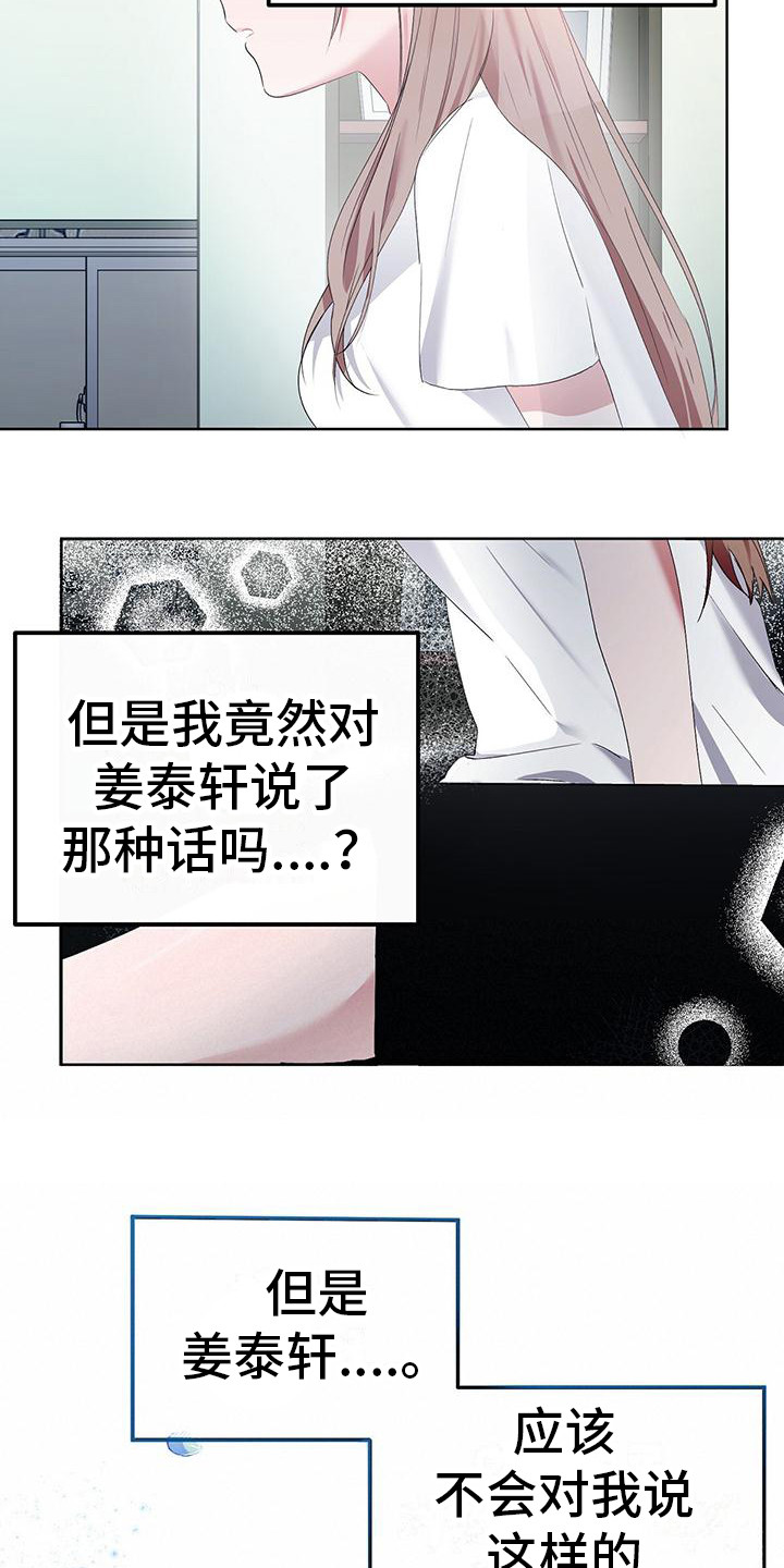 第5章： 再次看见19