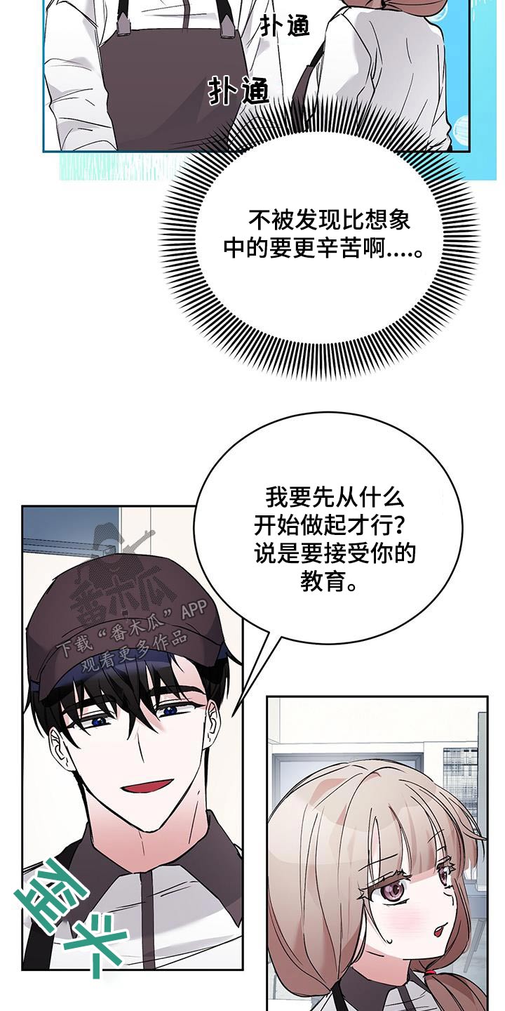 第25章：帮忙14