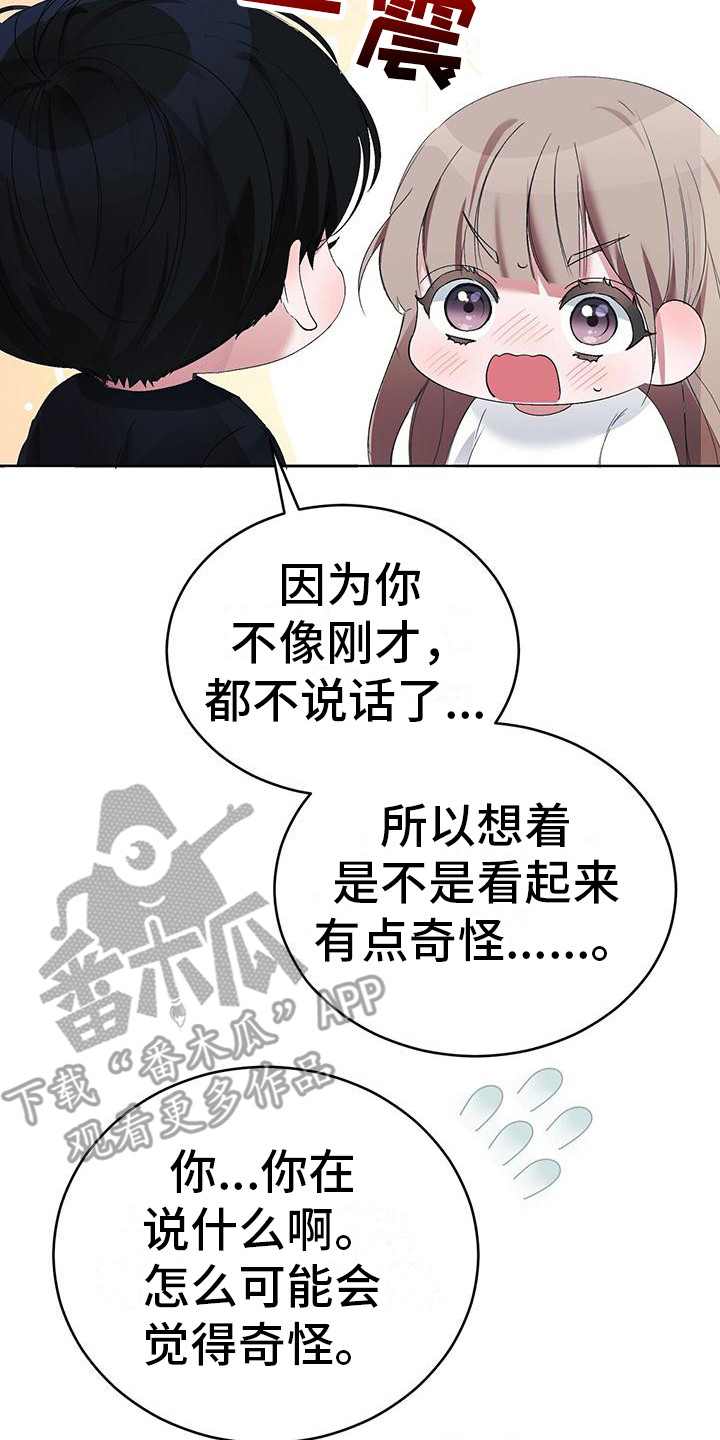 第5章： 再次看见17