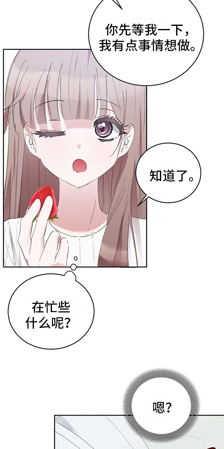 第13章：吃草莓 12