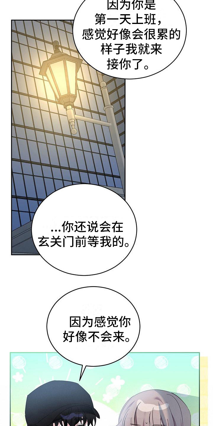 第16章：偷偷观察16