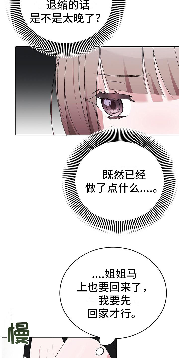 第8章：回不到从前5