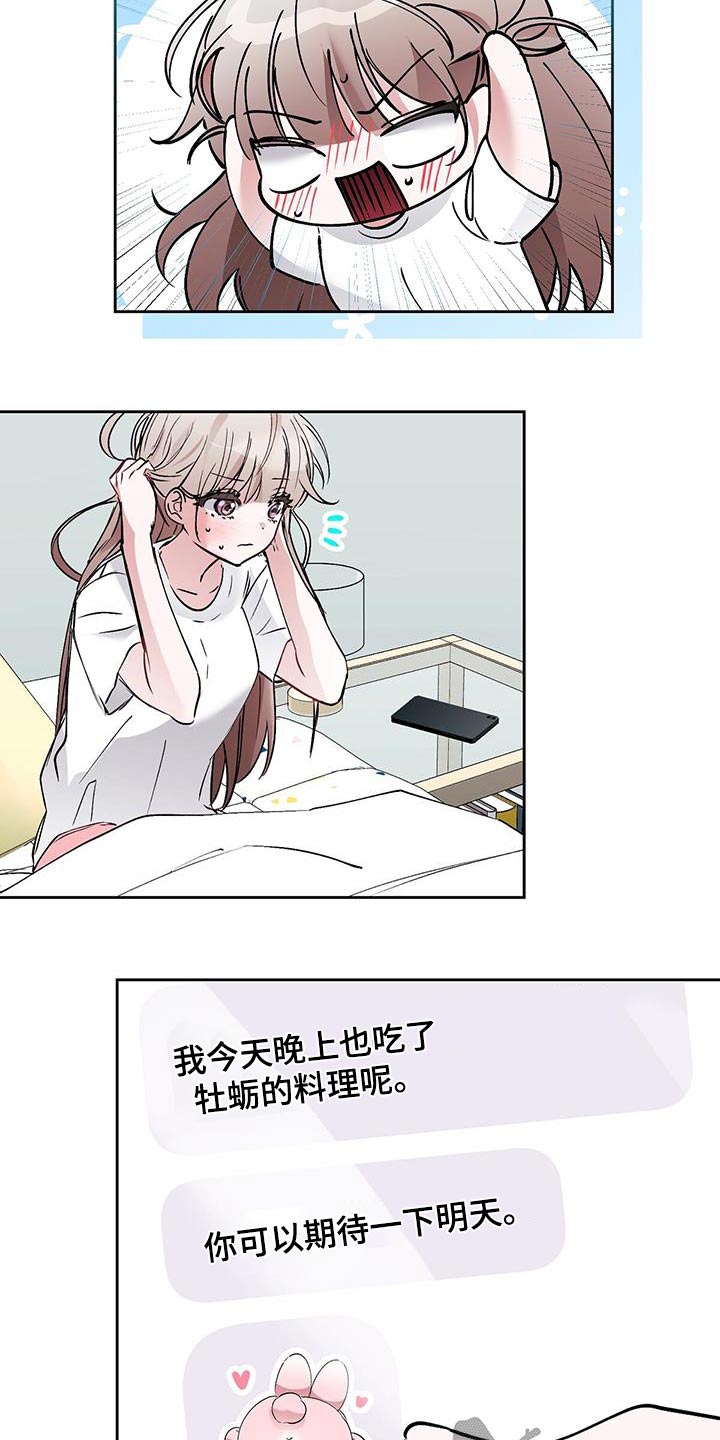 第24章：这样的梦13