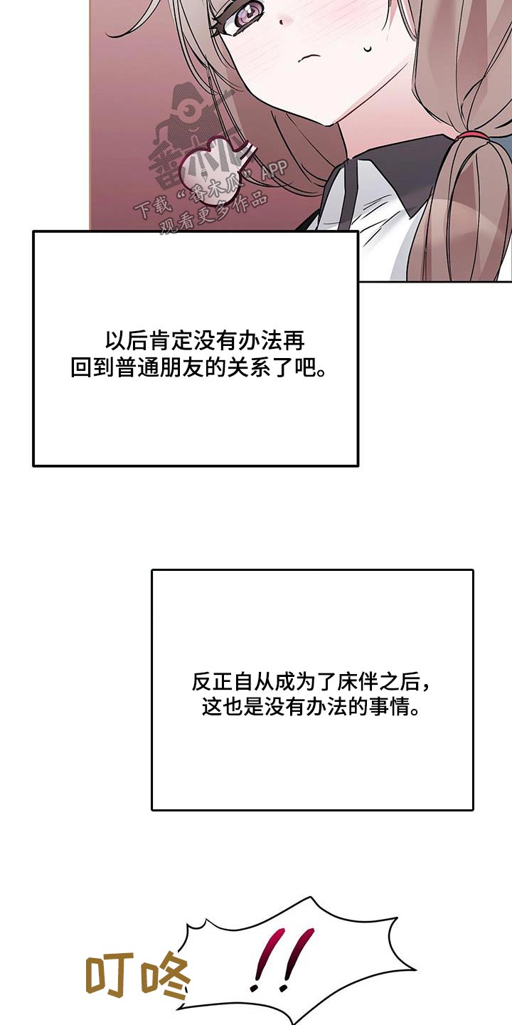 第24章：这样的梦24