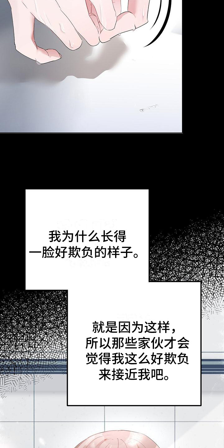 第1章：搭讪18