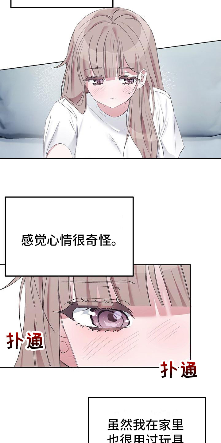 第6章：亲爱的2