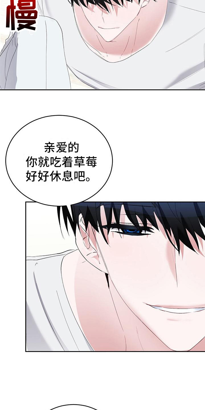 第13章：吃草莓 15