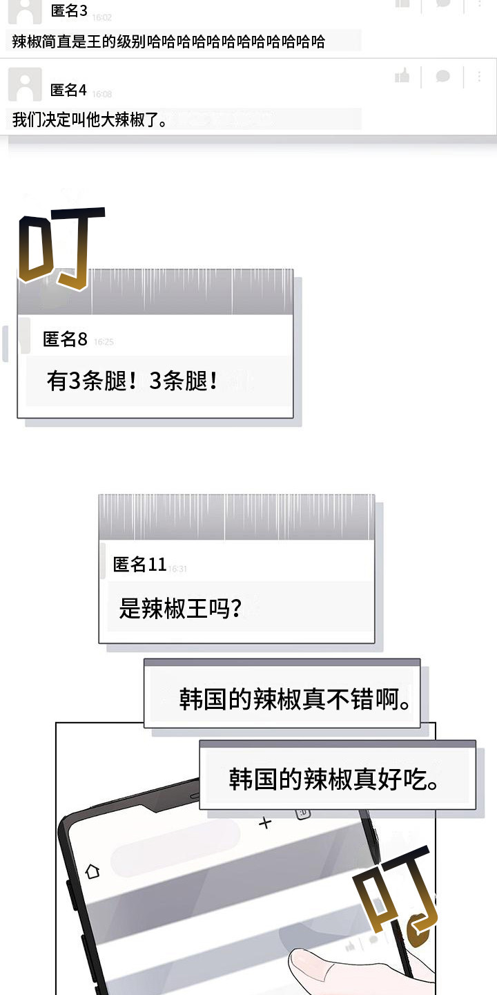 第2章：社死12
