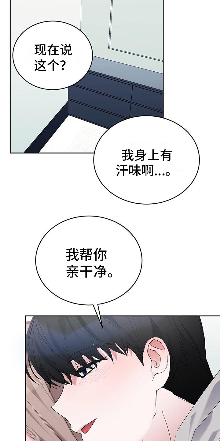 第18章：闻味道 5