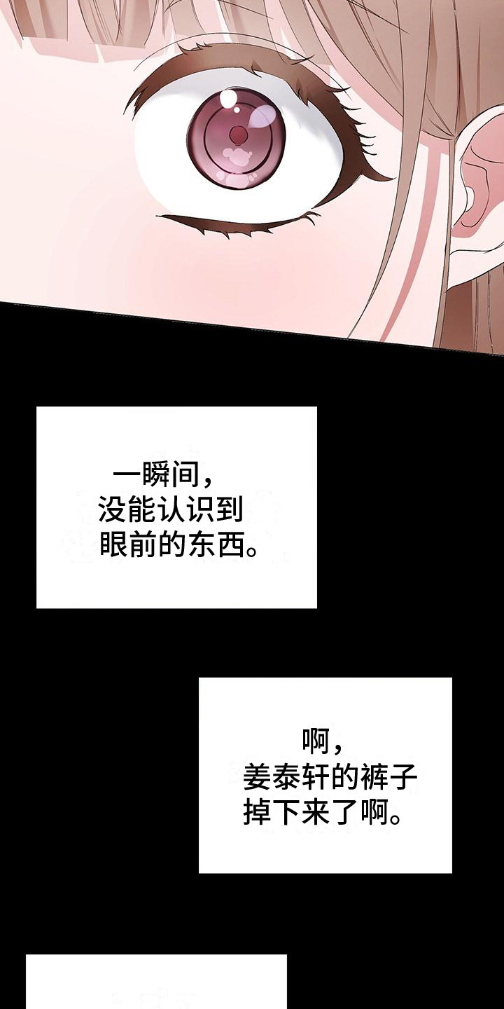 第2章：社死7