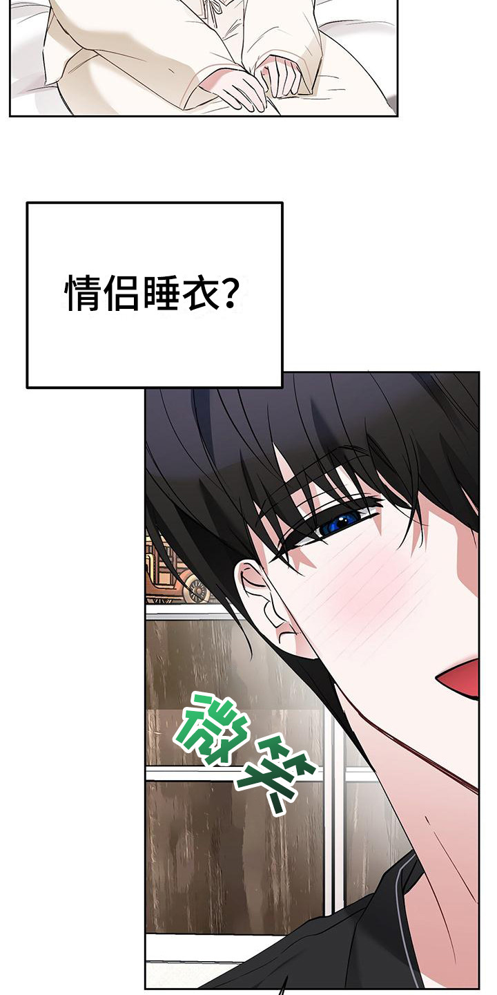 第20章：说不通 16